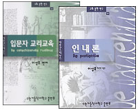 아우구스티누스의 ‘인내론’ ‘입문자 교리교육’